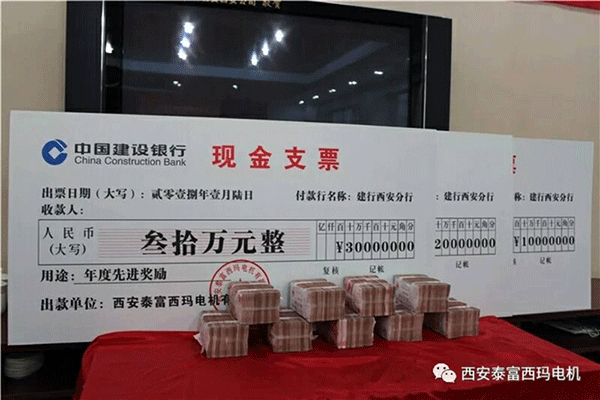 西安泰富西瑪電機(jī)召開(kāi)2018年分銷(xiāo)商會(huì)議。