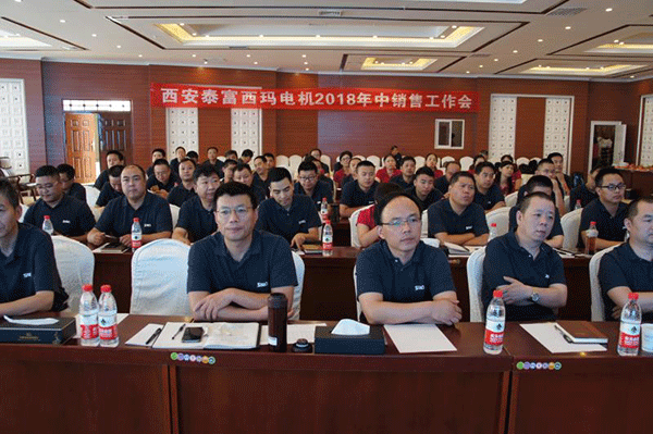 西安泰富西瑪電機追趕超越再出發(fā)，凝心聚力創(chuàng)佳績！